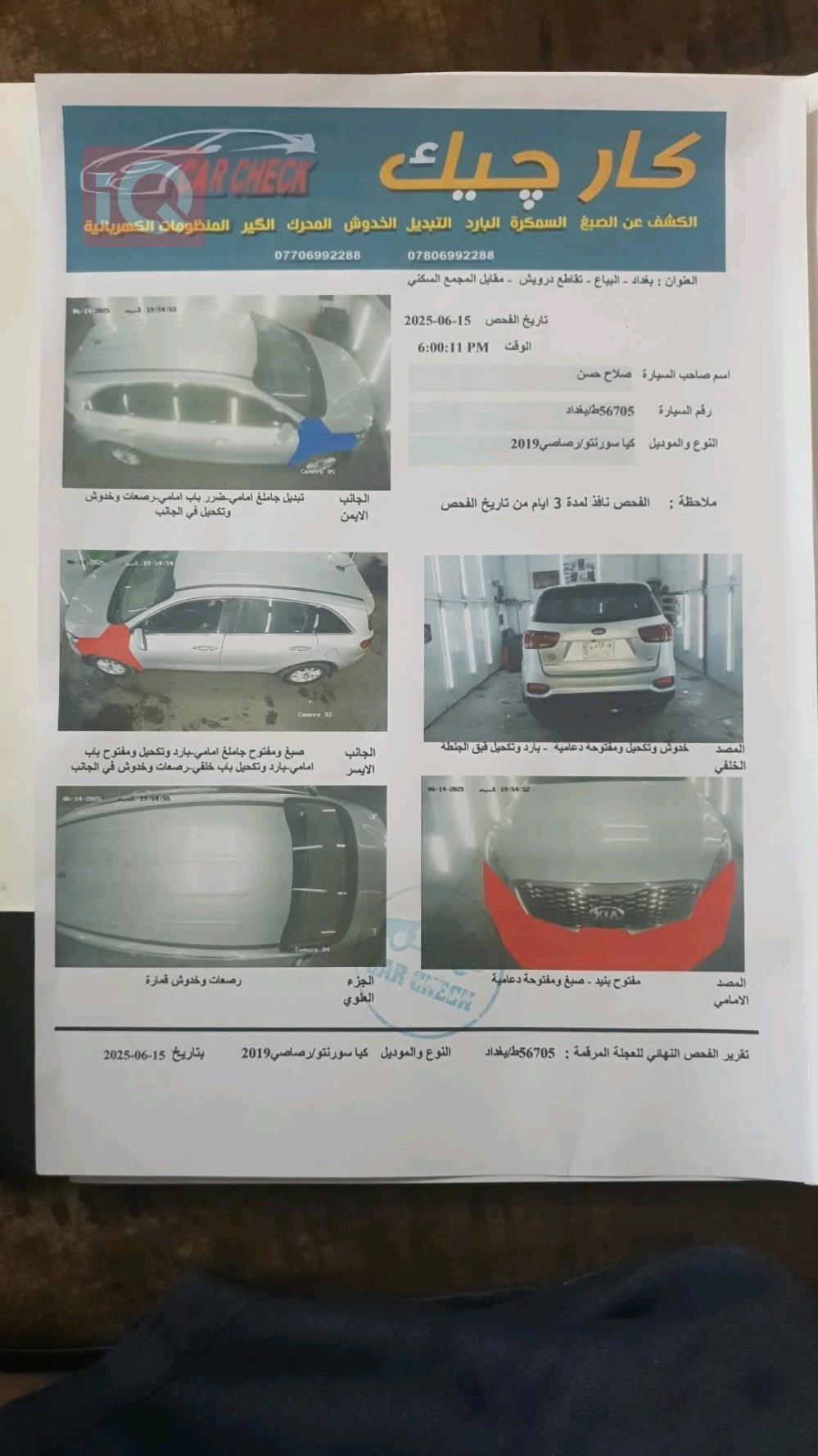 كيا سورينتو